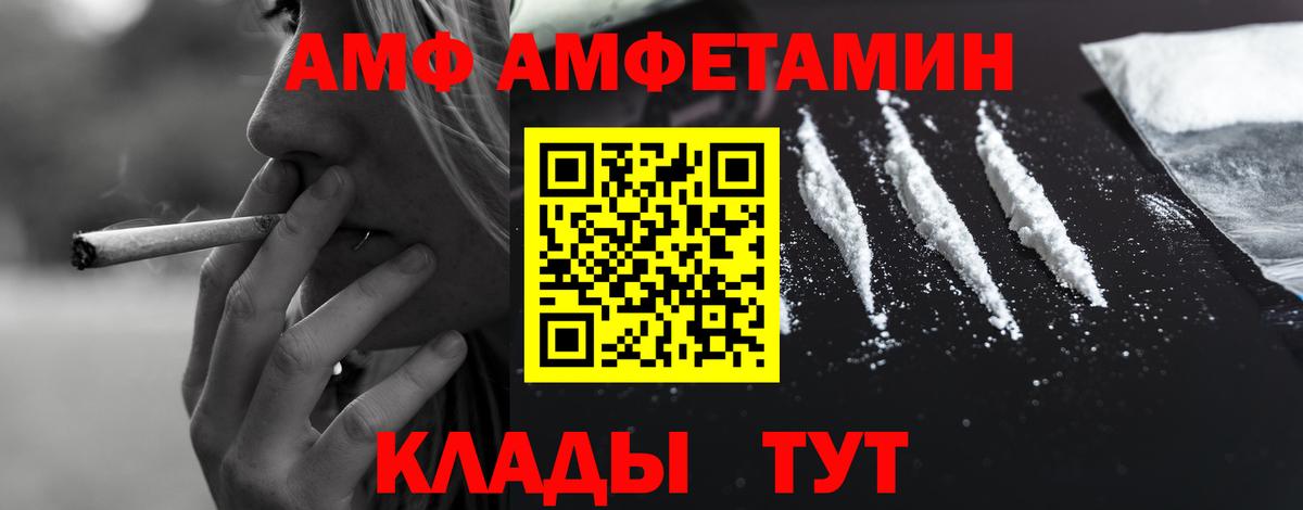 Новочеркасск  АМФ VHQ  Вход с VPN 