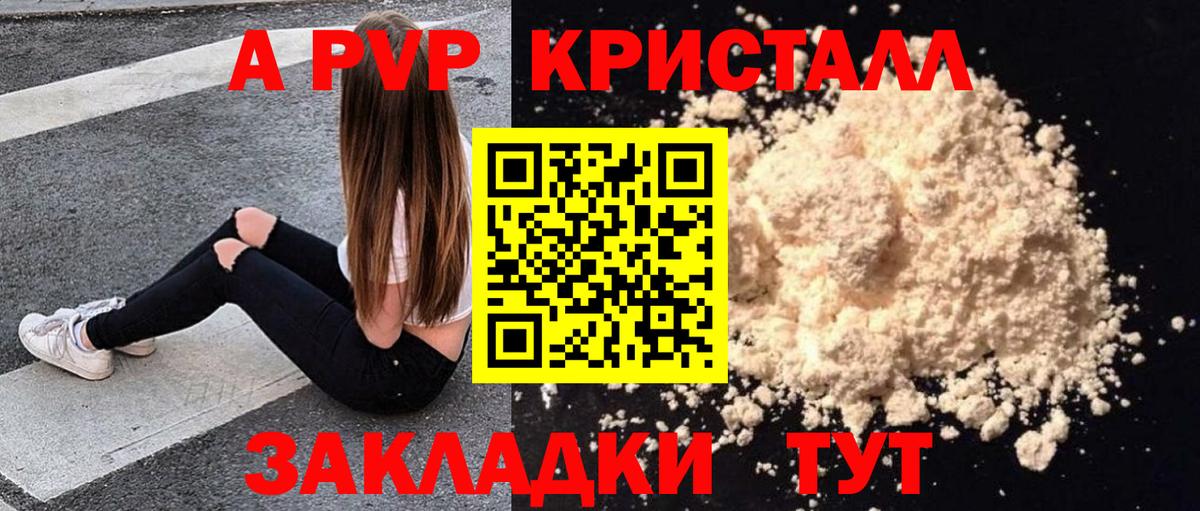 А ПВП мука  Вход с VPN  Alpha PVP мука  Новочеркасск 