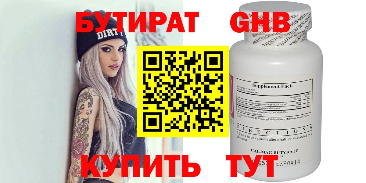Бутират вода  Вход с VPN  БУТИРАТ  Новочеркасск 