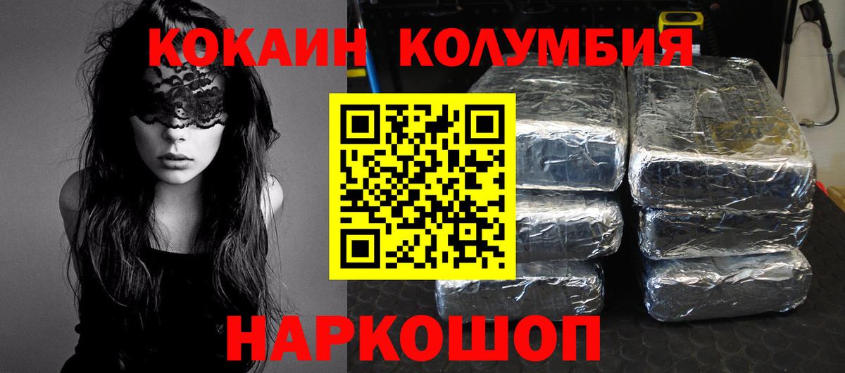COCAIN Fish Scale  Вход с VPN  Новочеркасск  Кокаин FishScale 