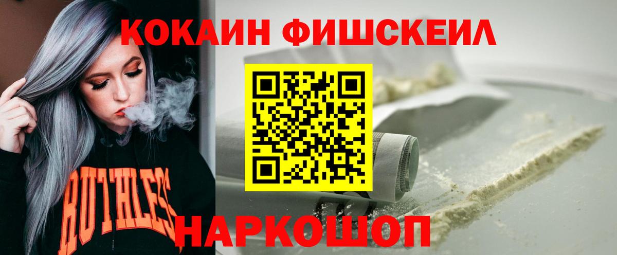 Cocaine Эквадор Новочеркасск