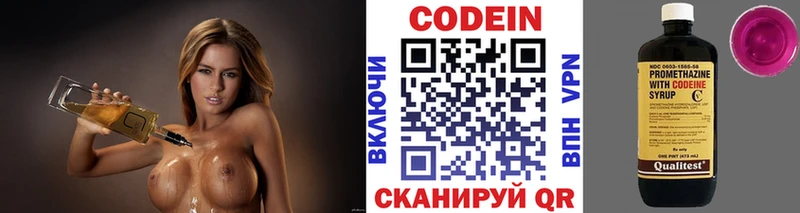 ОМГ ОМГ ONION закладки Новочеркасск Кодеин напиток Lean (лин)