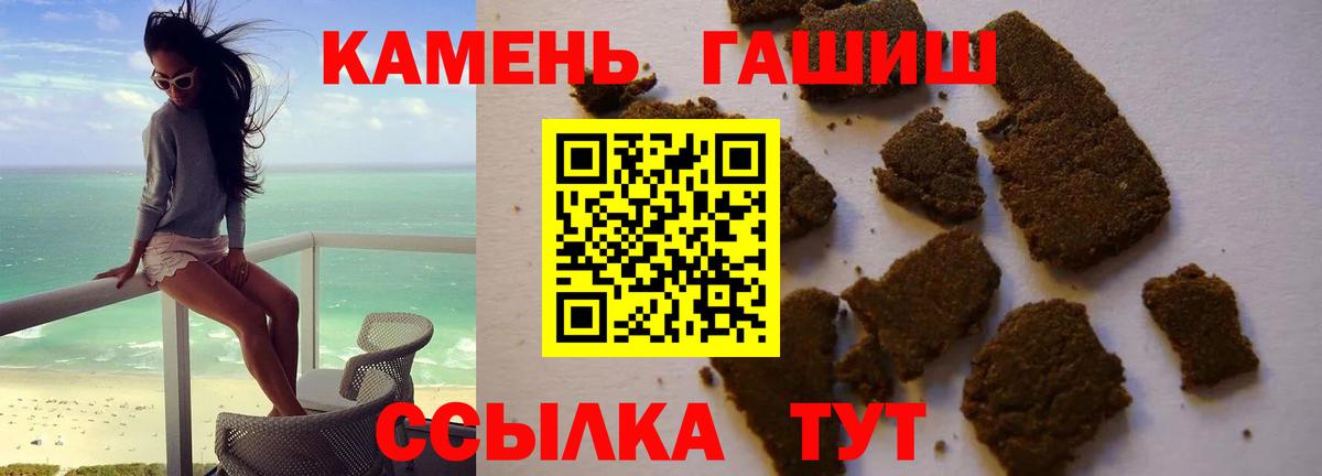ГАШИШ hashish Новочеркасск