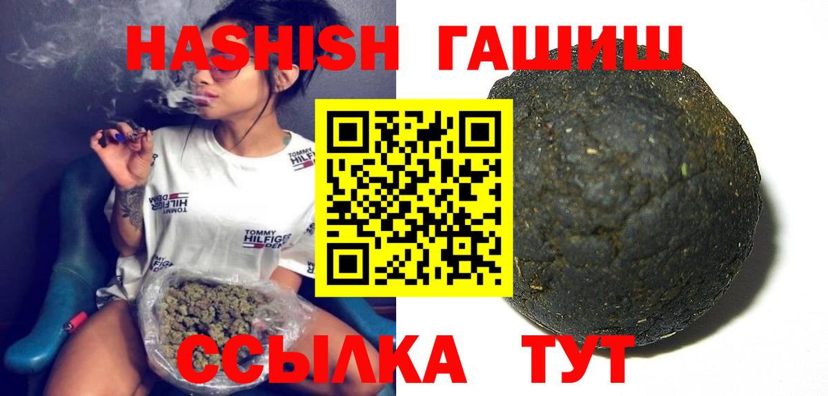 Гашиш Ice-O-Lator  ГАШ убойный  Новочеркасск  Вход с VPN 
