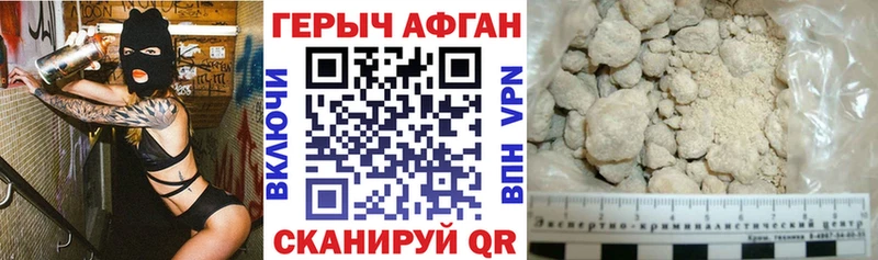 Героин герыч  где найти наркотики  Новочеркасск 