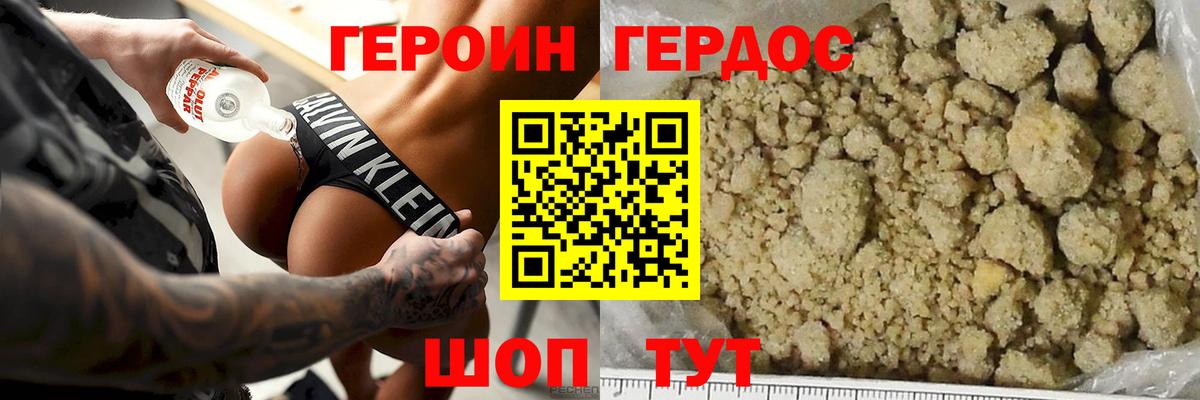 ГЕРОИН гречка  ГЕРОИН  Новочеркасск  Вход с VPN 