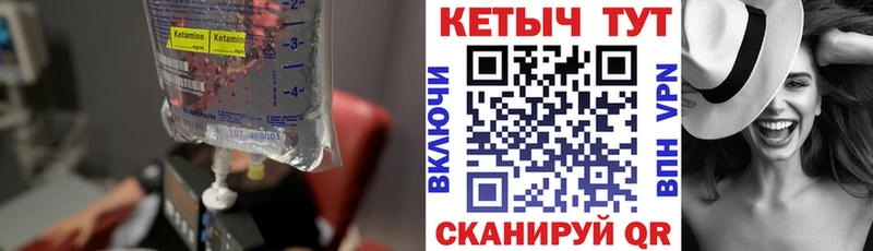 Кетамин ketamine Новочеркасск