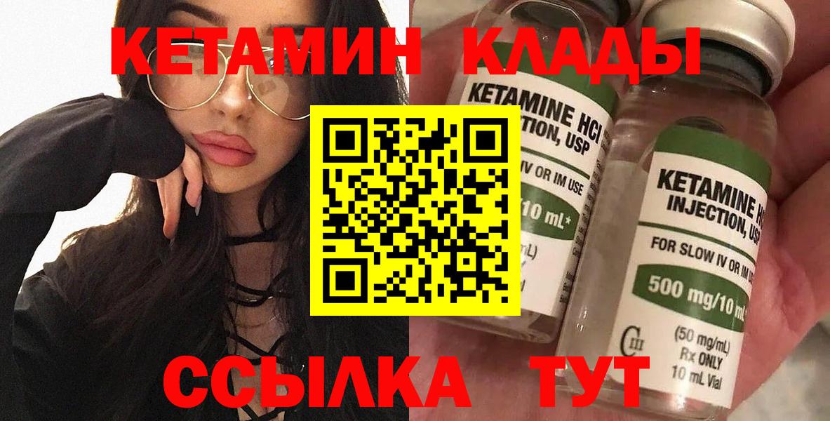 Кетамин ketamine  Вход с VPN  Новочеркасск 