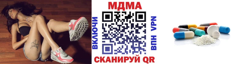 МДМА Molly  где продают   Новочеркасск 