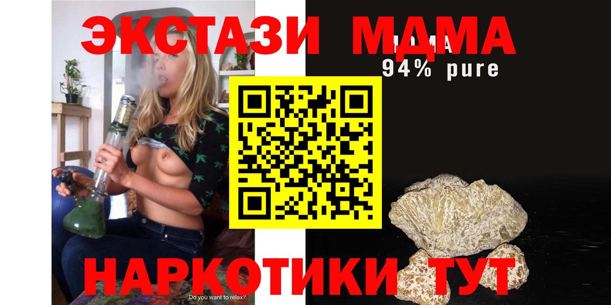 Новочеркасск  MDMA  МДМА crystal  Вход с VPN  MDMA VHQ 