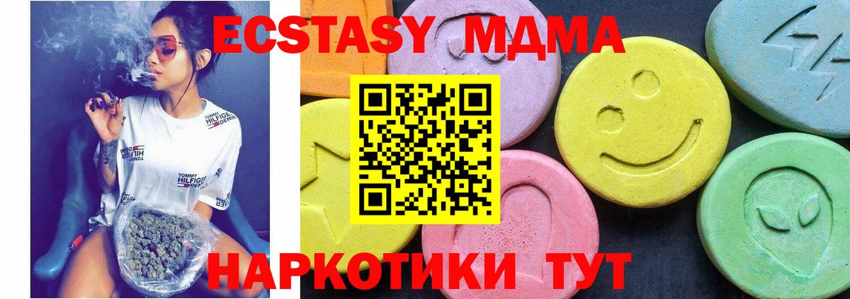MDMA кристаллы Новочеркасск
