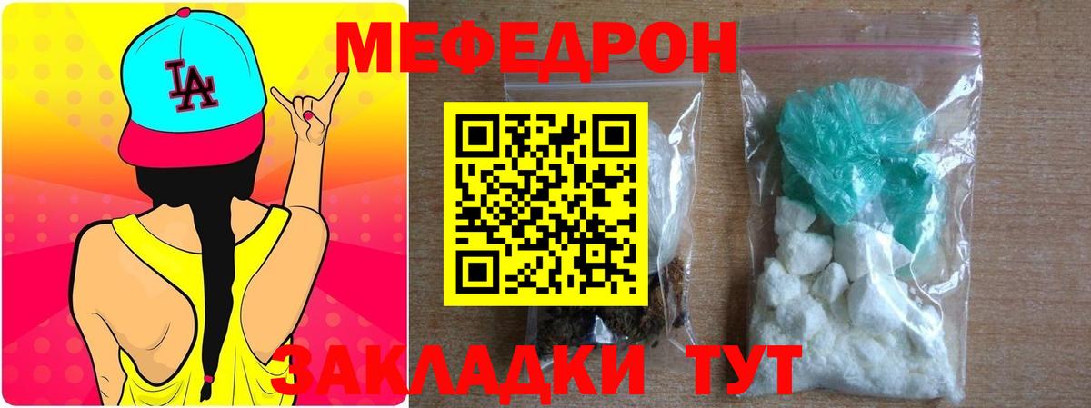 КОКАИН  Вход с VPN  Меф МЯУ МЯУ   Меф МЯУ МЯУ  ГАШ  Новочеркасск  Канабис 