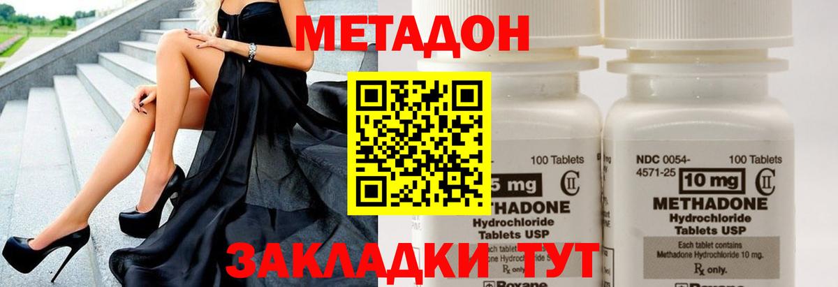 ОМГ ОМГ рабочий сайт  Вход с VPN  Новочеркасск  МЕТАДОН methadone  Метадон methadone 