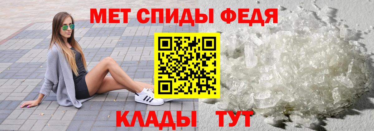 МЕТАМФЕТАМИН кристалл  Вход с VPN  Метамфетамин  Новочеркасск 