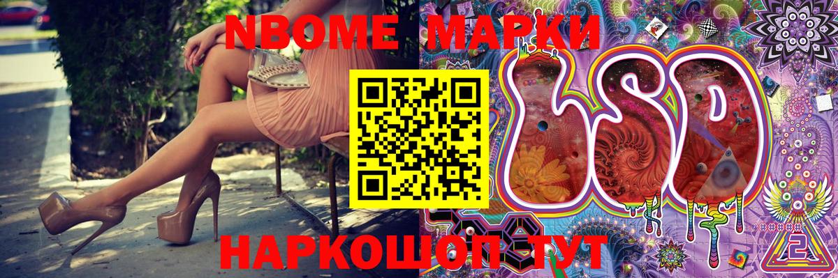 Новочеркасск  Марки N-bome 1,5мг  Вход с VPN  Наркотические марки  Марки N-bome 1,5мг 