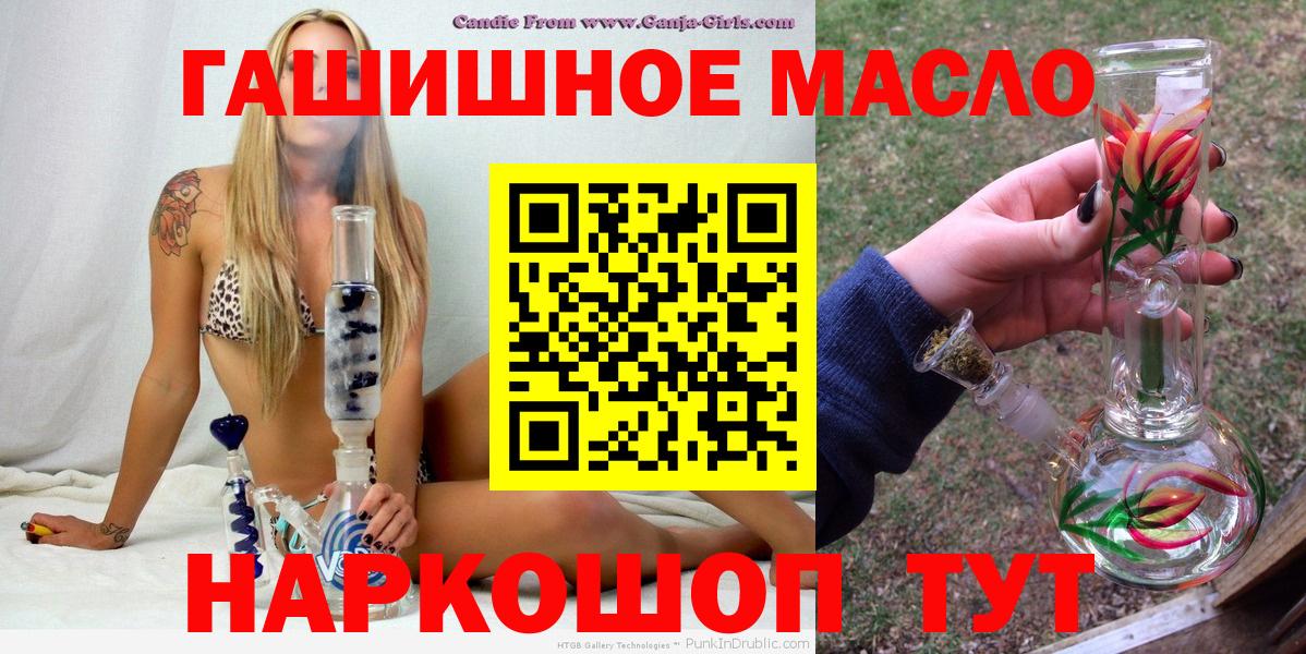 Новочеркасск  ТГК жижа  Вход с VPN 
