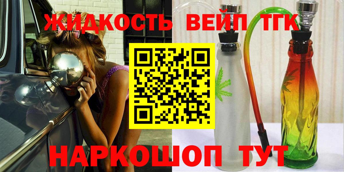 ТГК Wax Новочеркасск