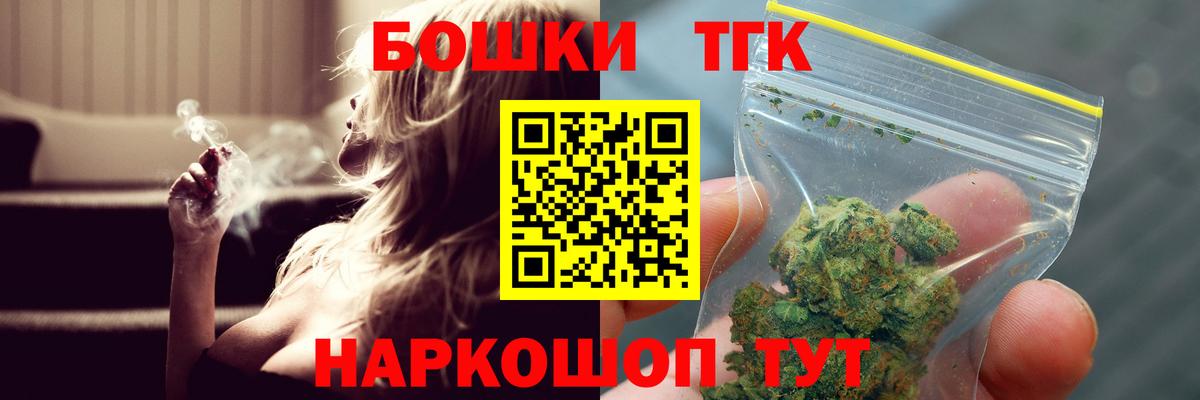 МАРИХУАНА марихуана  Вход с VPN  Каннабис Bruce Banner  Новочеркасск  МАРИХУАНА конопля  Канабис Ganja 